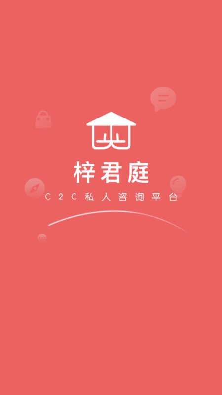 梓君庭app最新版