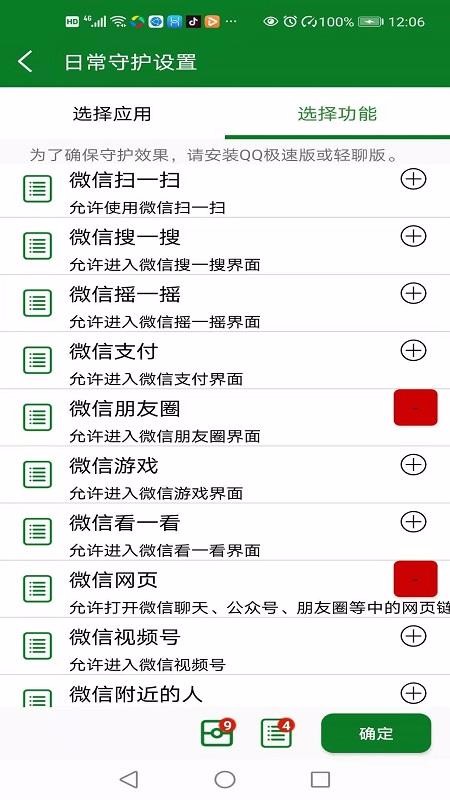 幸福守護(hù)家長