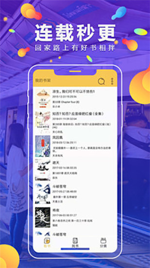 青檸護眼免費小說app最新版
