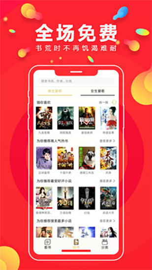 青檸護眼免費小說app最新版