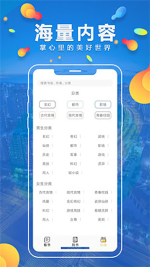 青檸護眼免費小說app最新版
