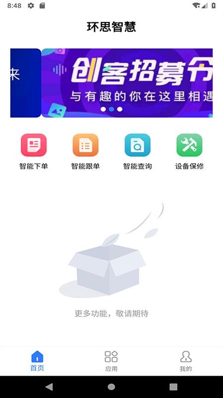 環(huán)思云聯(lián)