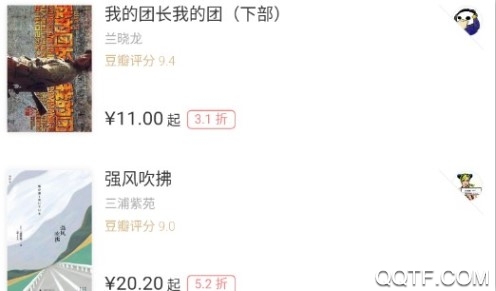 多抓魚二手書店app