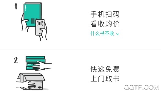多抓魚二手書店app