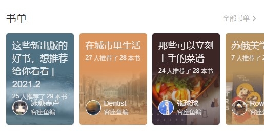 多抓魚二手書店app
