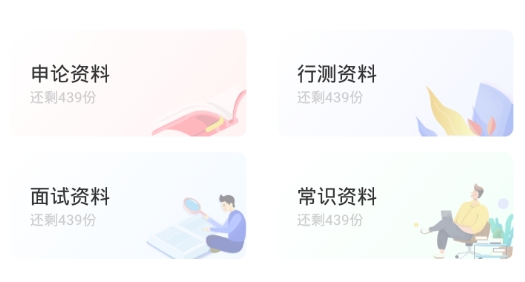 省考國考app最新版