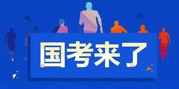 中博公務(wù)員考試app最新版