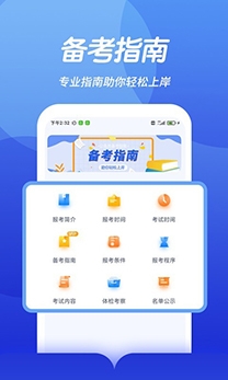 中博公務(wù)員考試app最新版