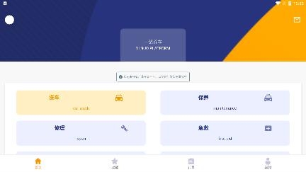 一諾養(yǎng)車app官方版