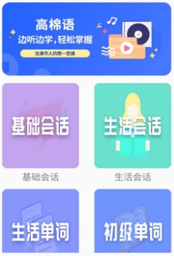 柬埔寨語(yǔ)學(xué)習(xí)最新版
