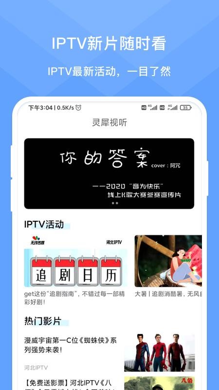 靈犀視聽