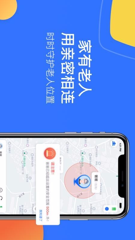 親密相連