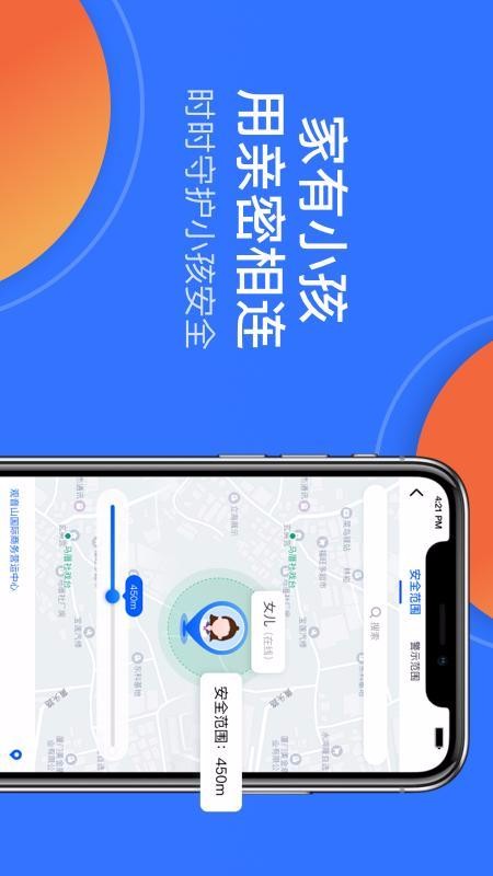 親密相連