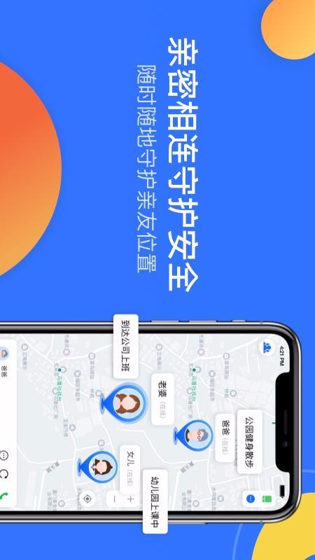親密相連