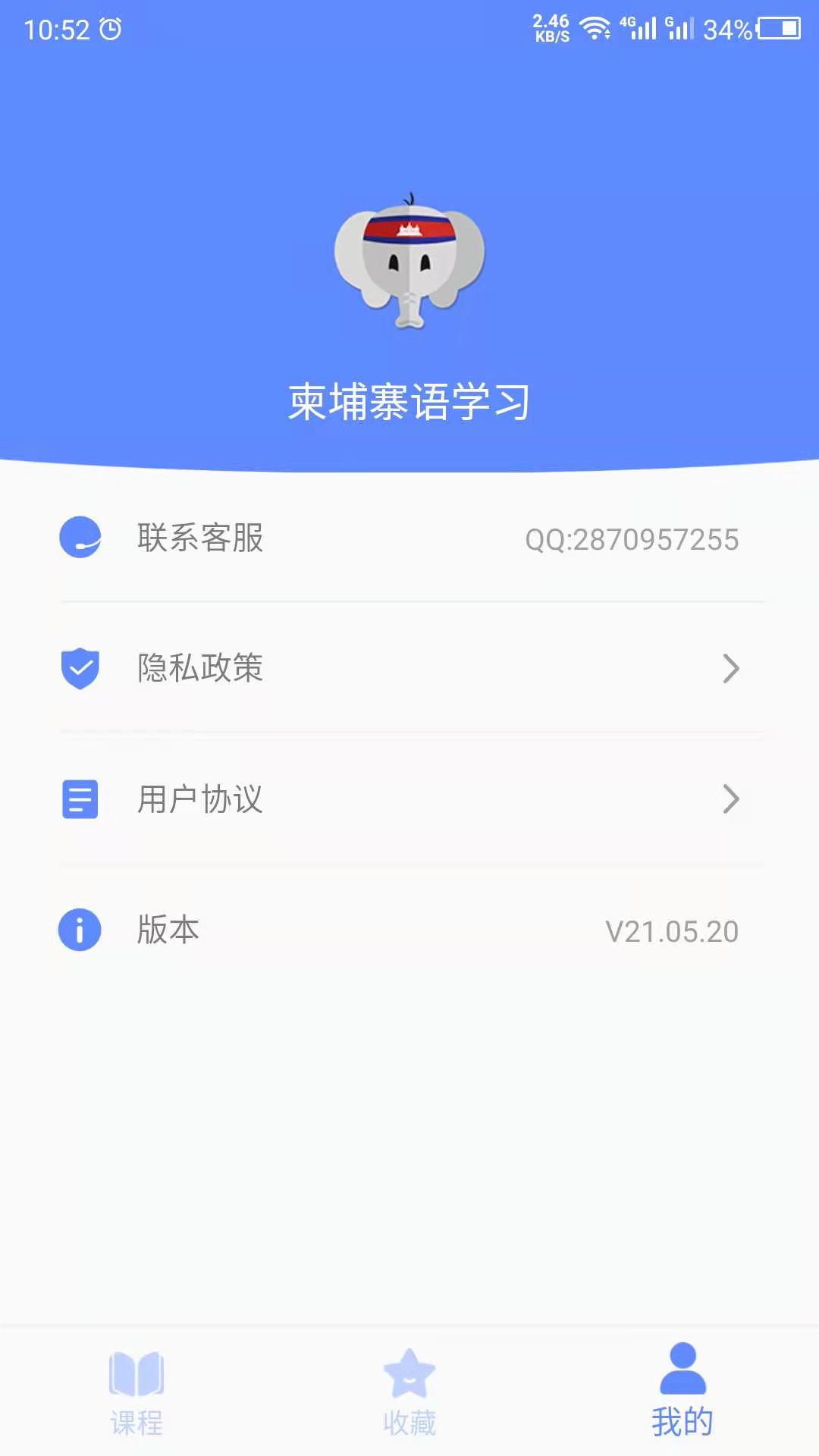 柬埔寨語(yǔ)學(xué)習(xí)最新版