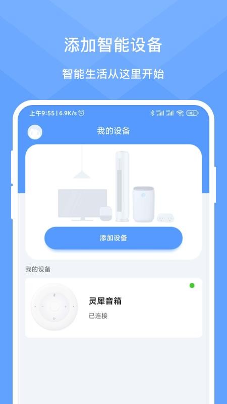 靈犀視聽