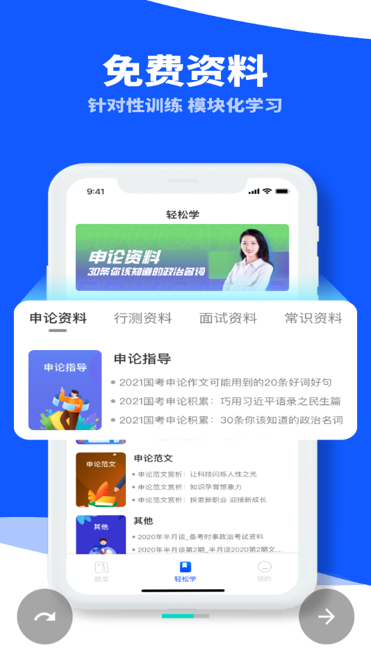 省考國考app最新版
