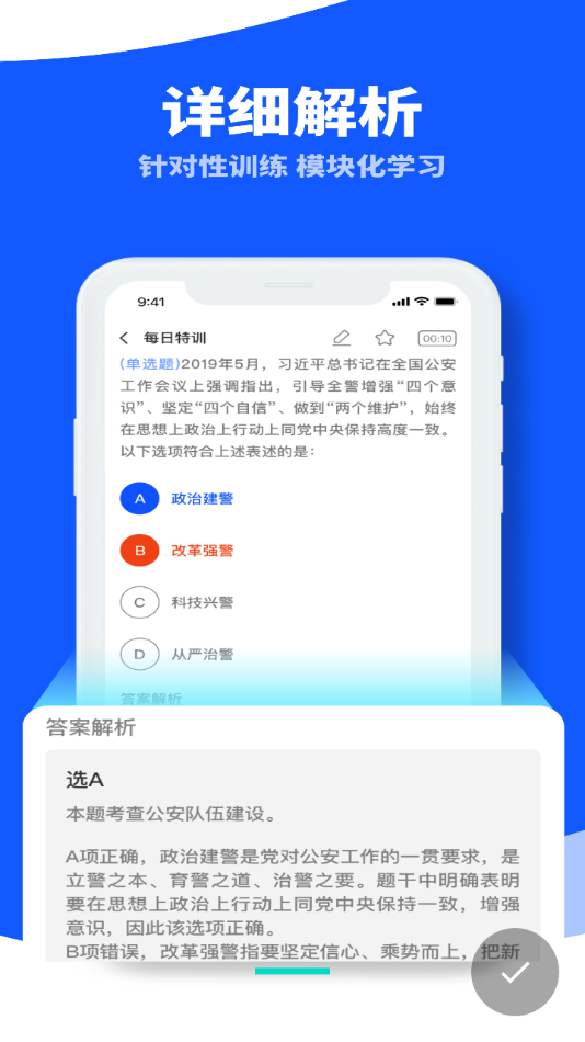省考國考app最新版