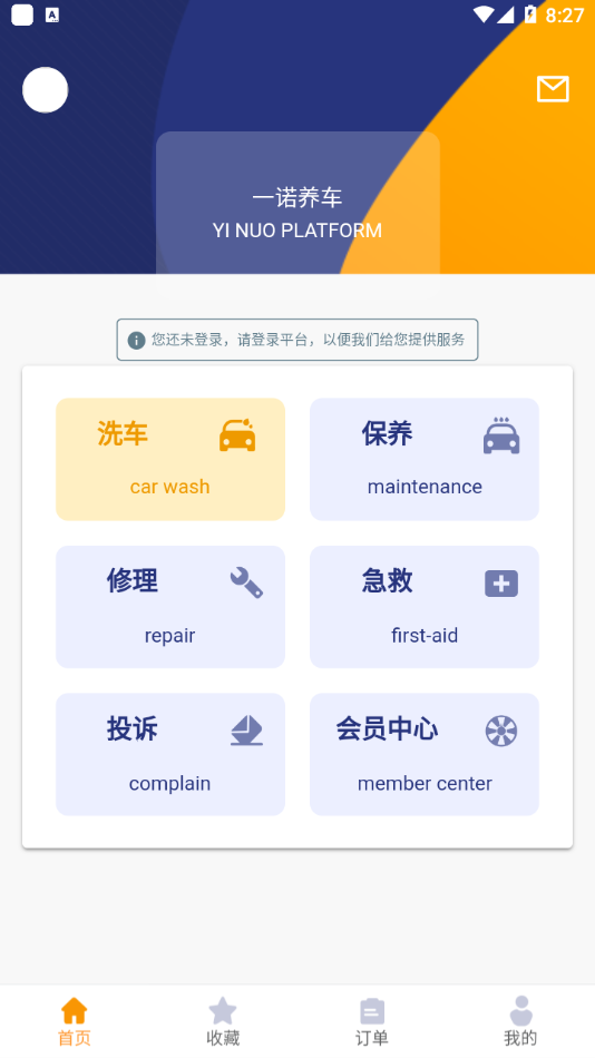 一諾養(yǎng)車app官方版