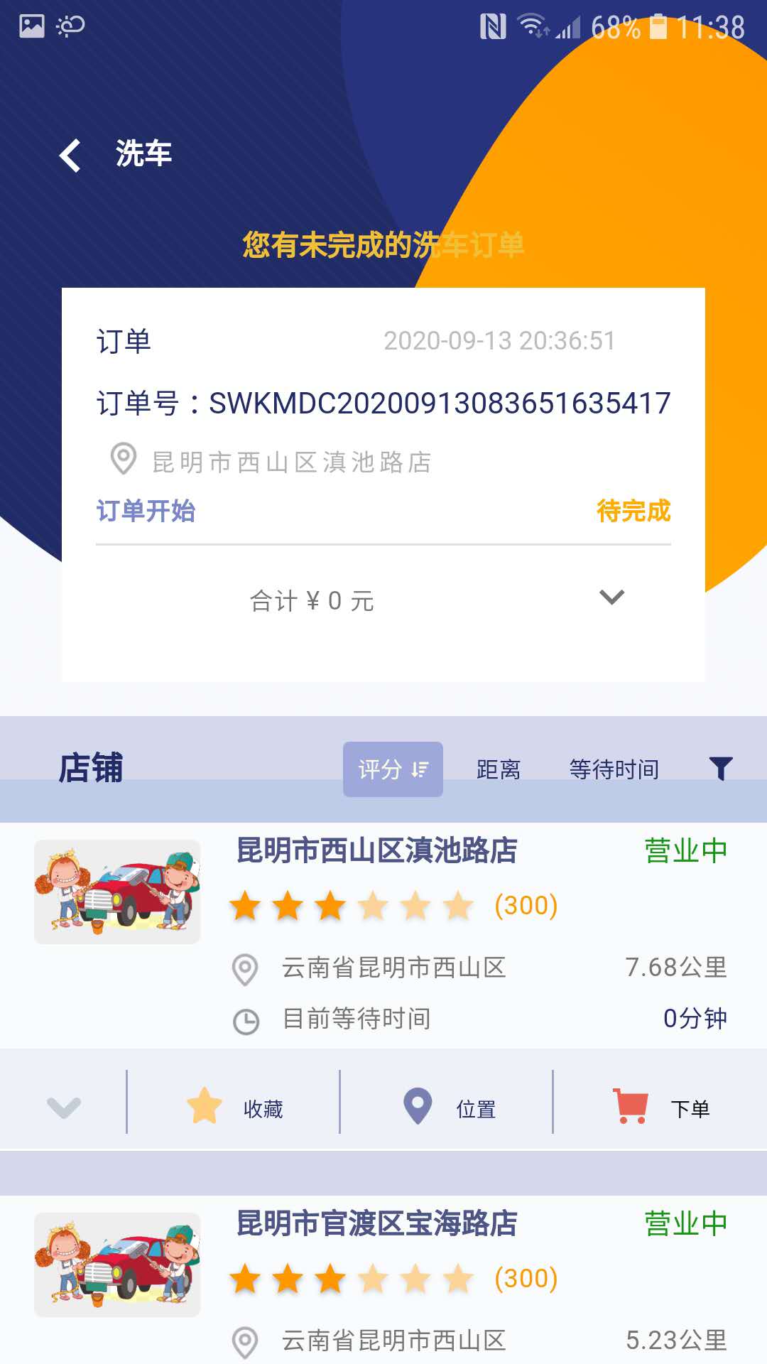 一諾養(yǎng)車app官方版