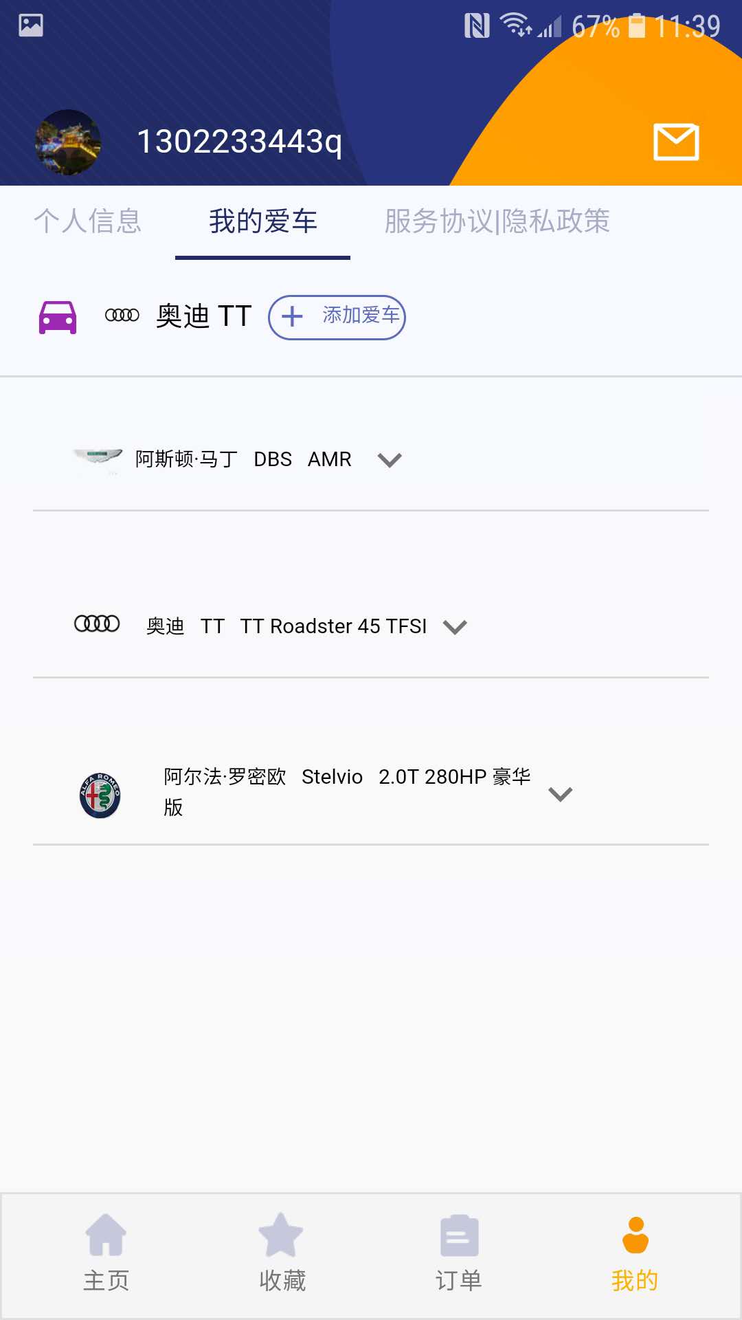 一諾養(yǎng)車app官方版