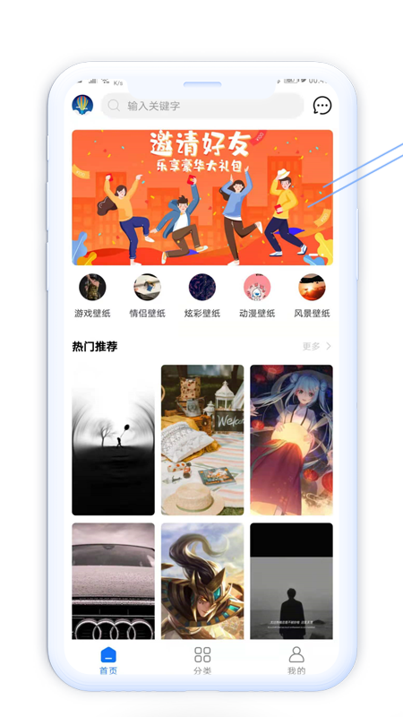 壁紙美化精靈app安卓版