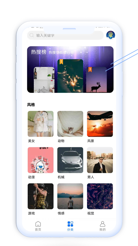 壁紙美化精靈app安卓版