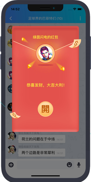 聊球?qū)歛pp安卓版