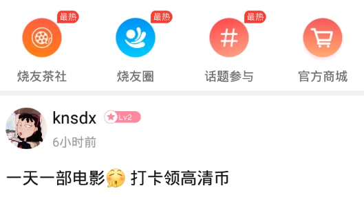 燒友之家最新版