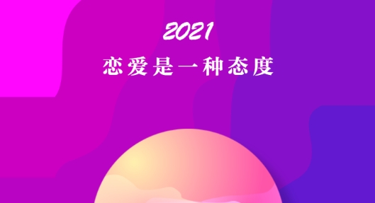 蜜糖脫單手機(jī)版
