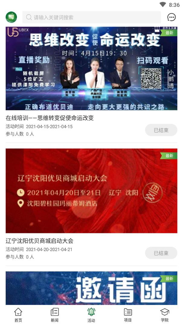 農(nóng)鏈資訊app最新版