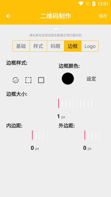 成成二維碼