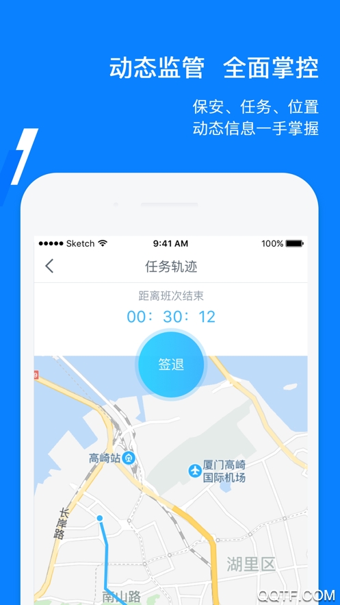 百保盾pro手機版