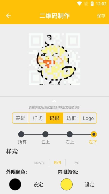 成成二維碼