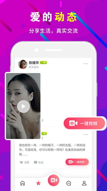 蜜糖脫單手機(jī)版