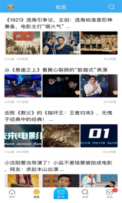 燒友之家最新版