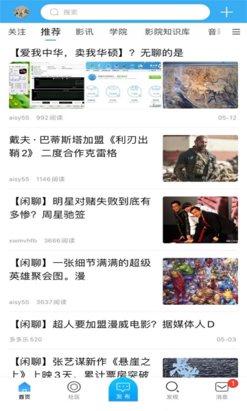 燒友之家最新版