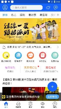 最蘇州本地生活app安卓版