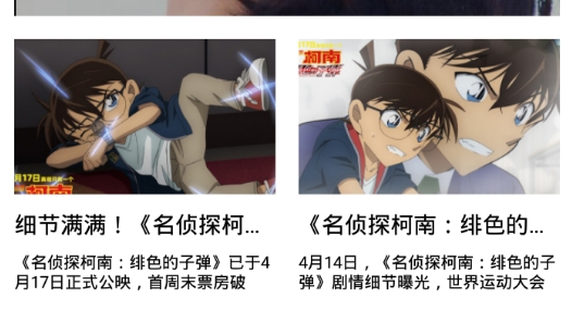 日劇通app最新版