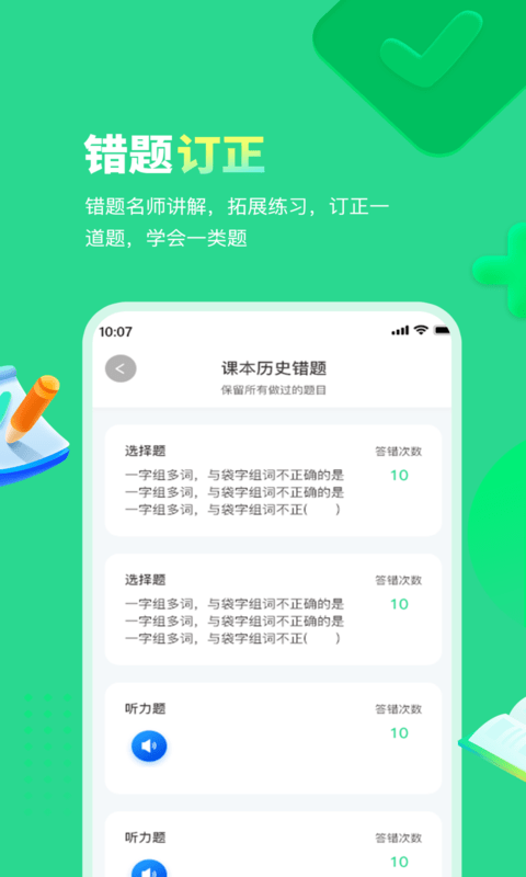 每日趣學app安卓版