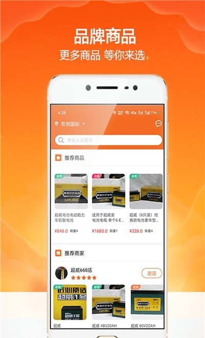 歡歡出行app安卓版