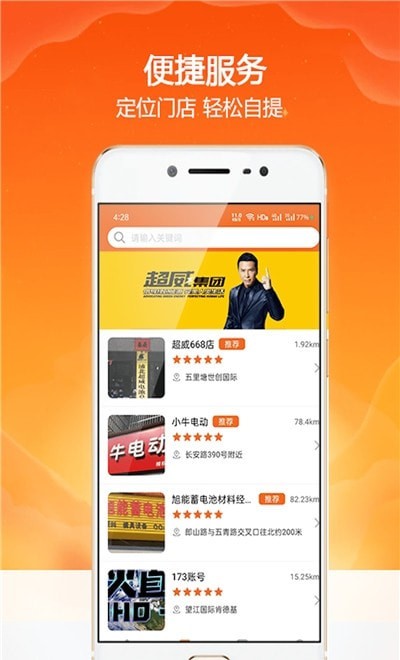 歡歡出行app安卓版