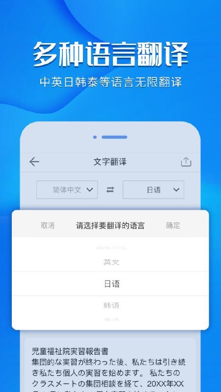 風(fēng)云掃描王圖片轉(zhuǎn)文字