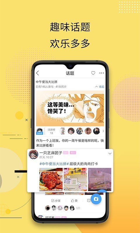 最蘇州本地生活app安卓版