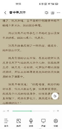 青桔閱讀app免費版