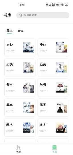 青桔閱讀app免費版