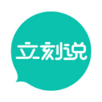 立刻說英語(yǔ)app安卓版