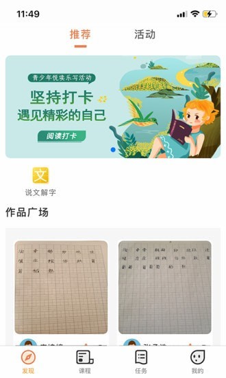 首師優(yōu)字app安卓版
