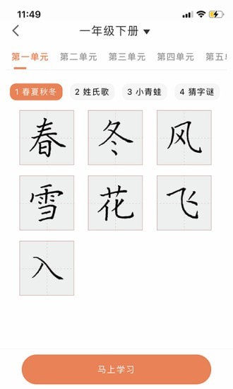 首師優(yōu)字app安卓版