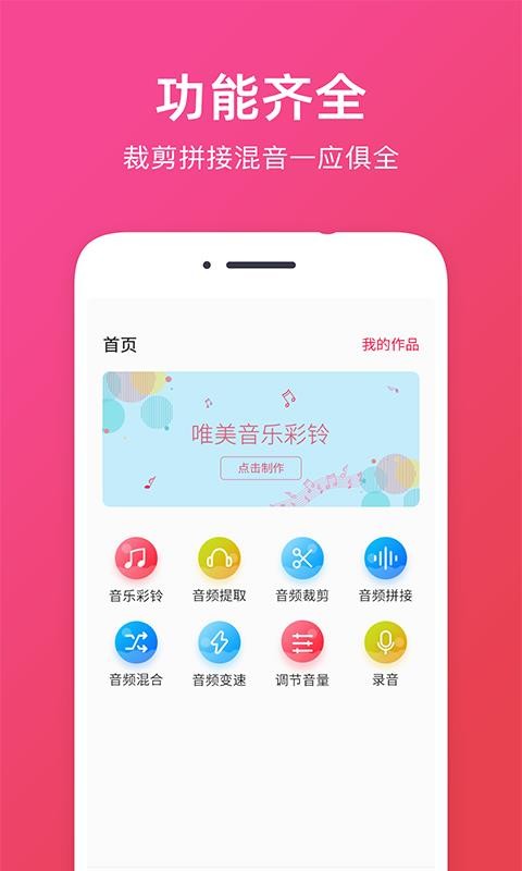音頻提取